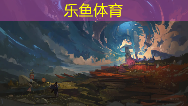 <strong>乐鱼体育官方网站,沧州供应塑胶跑道报价</strong>