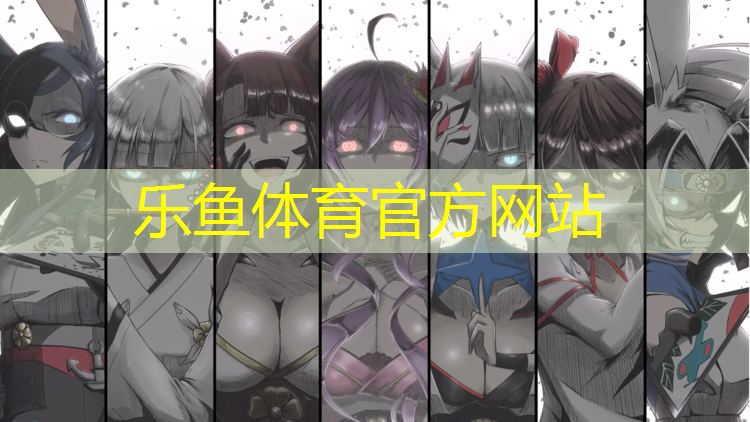 <strong>乐鱼体育官方网站,塑胶跑道垫层材料厚度规范</strong>