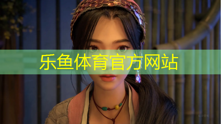 乐鱼体育官方网站,绿化塑胶跑道价格走势如何