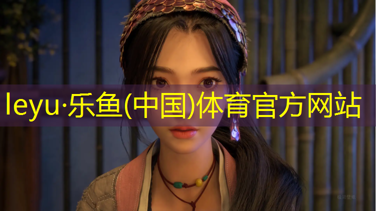 <strong>乐鱼体育官方网站,塑胶跑道上跑步声</strong>