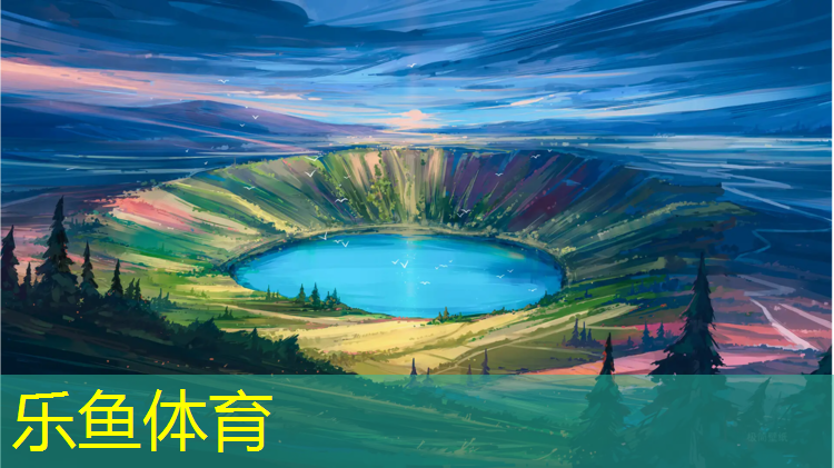 乐鱼体育官方网站,扬州环保塑胶跑道建设费用