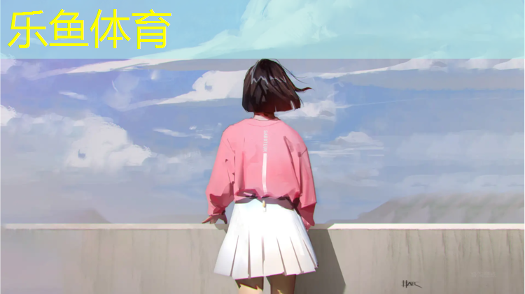 乐鱼体育,绿道是塑胶跑道