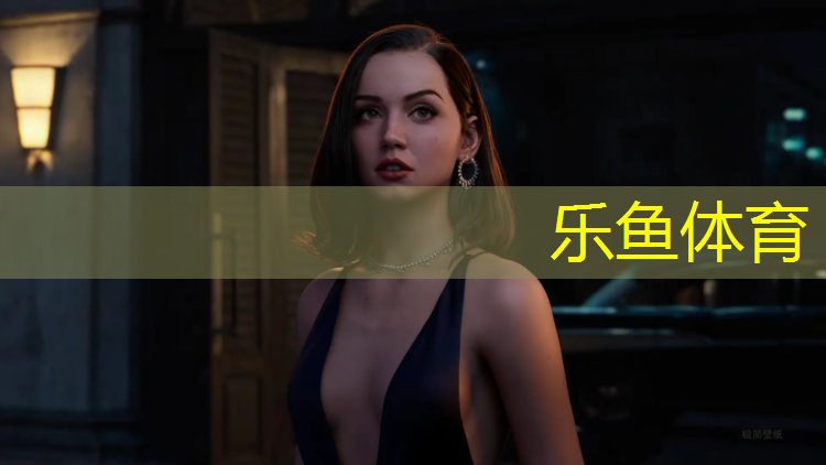 乐鱼体育,海东复合塑胶跑道