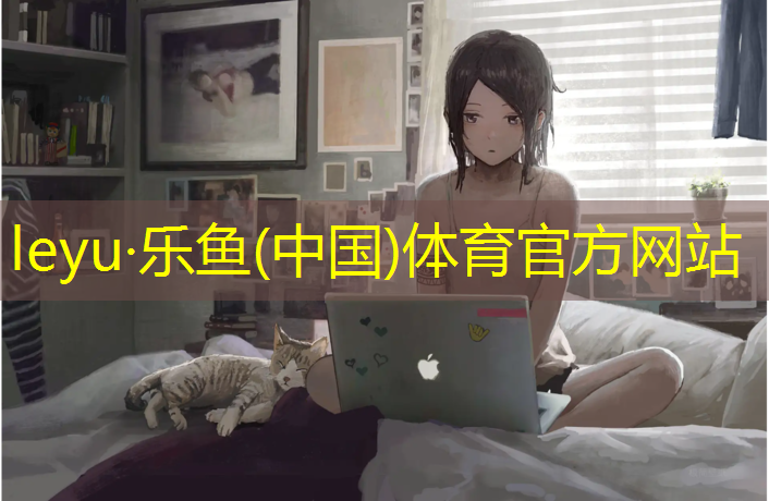 <strong>乐鱼体育,通用塑胶跑道量大从优</strong>