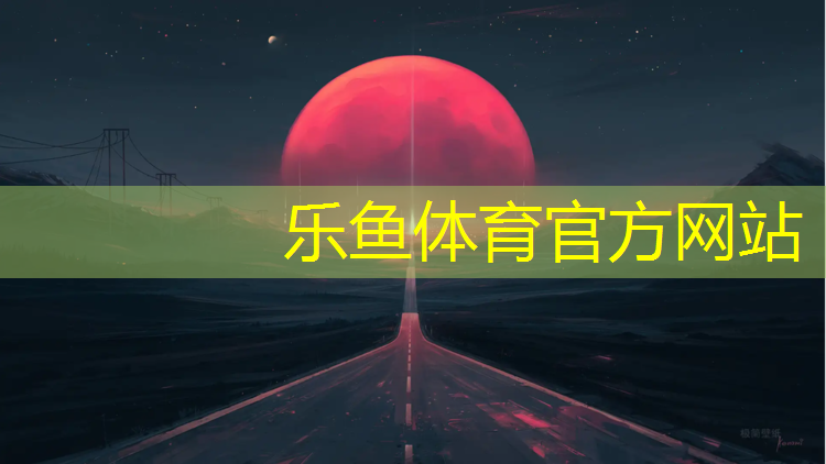 leyu·乐鱼(中国)体育官方网站,彰显城市特色，市政绿化景观草坪设计展示文化底蕴！