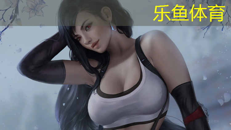 乐鱼体育官方网站,塑胶跑道技术指标