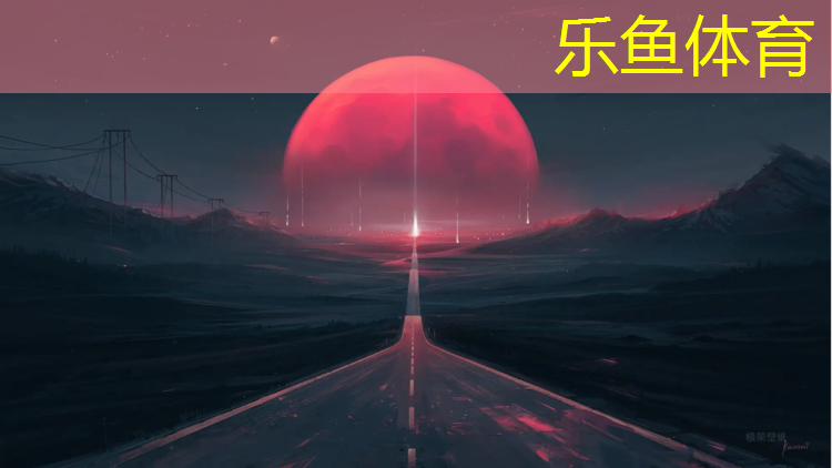 乐鱼体育,安庆塑胶跑道新国标