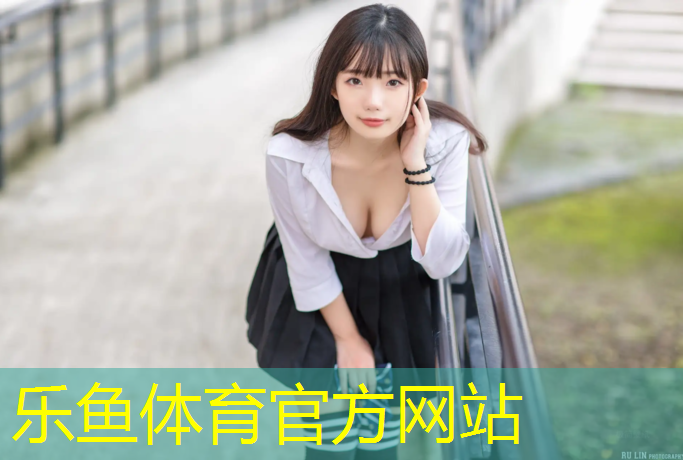 乐鱼体育官方网站,塑胶跑道工程做法图集