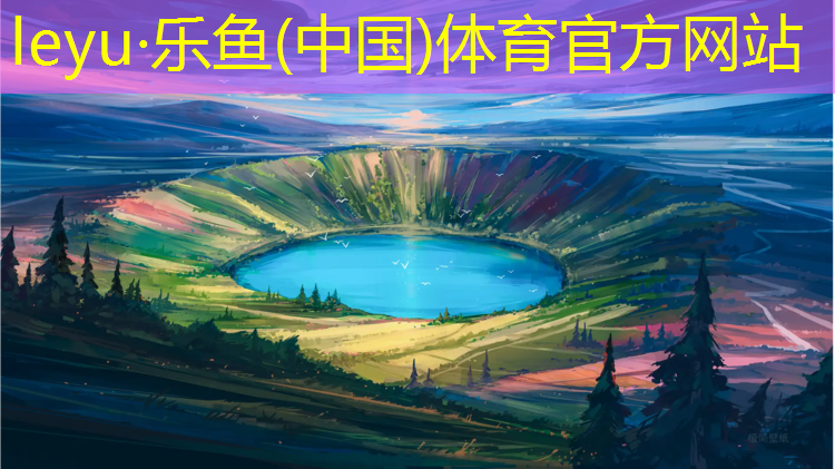 leyu·乐鱼(中国)体育官方网站,为什么要打网球网王