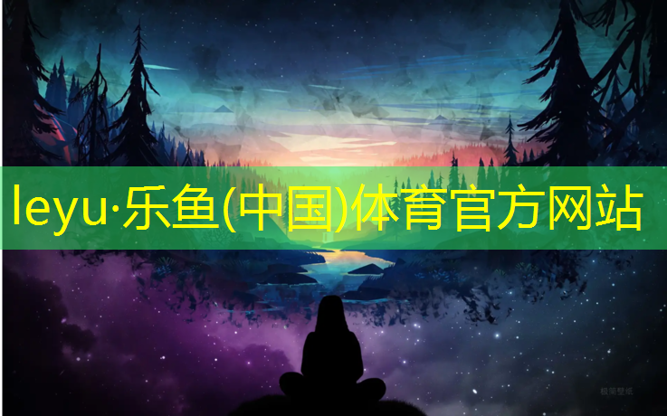 乐鱼体育,和田园区塑胶跑道