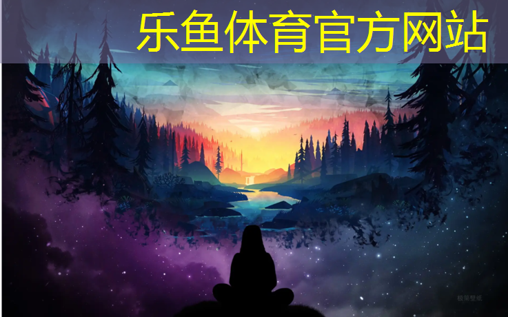 leyu·乐鱼(中国)体育官方网站,宜春公园塑胶跑道翻新