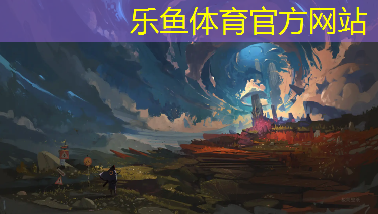 乐鱼体育,东莞标准塑胶跑道商家