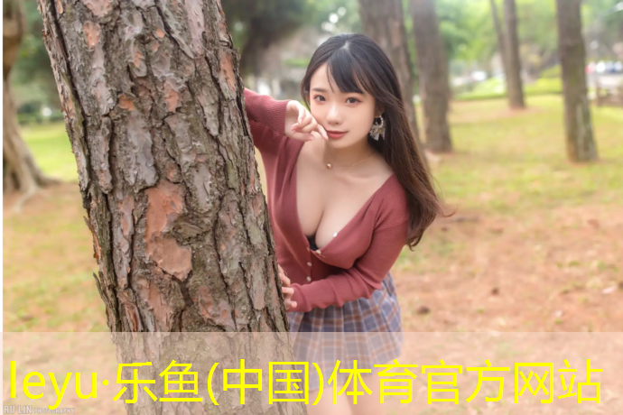 乐鱼体育,乌鲁木齐塑胶跑道定额