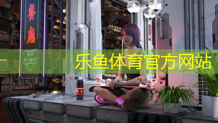 <strong>leyu·乐鱼(中国)体育官方网站,喀什塑胶跑道越厚越好</strong>