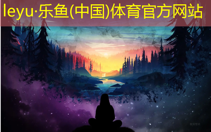 <strong>乐鱼体育,塑胶跑道功能特点是哪些_</strong>