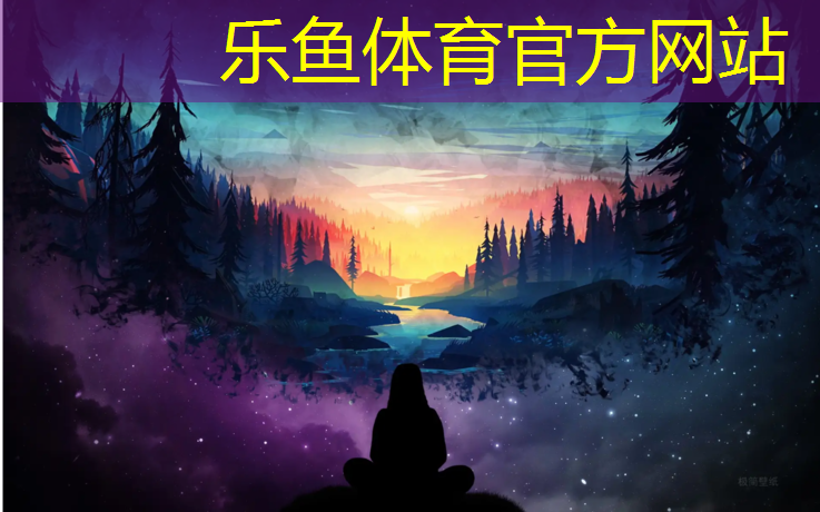 乐鱼体育,沈阳幼儿园体操垫价格