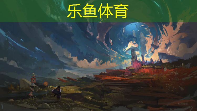 <strong>乐鱼体育,湖州塑胶跑道材料生产</strong>