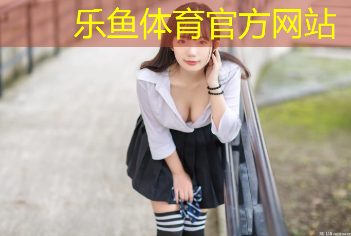 leyu·乐鱼(中国)体育官方网站,塑胶跑道漆面层喷刷