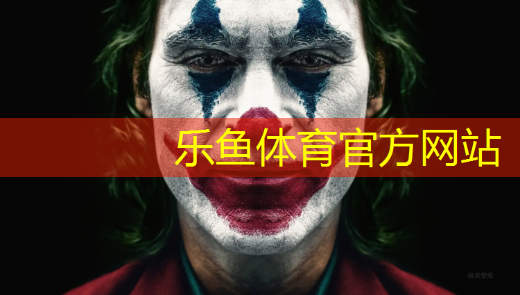 <strong>leyu·乐鱼(中国)体育官方网站,塑胶跑道采购还是工程</strong>