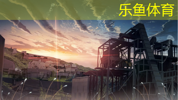 leyu·乐鱼(中国)体育官方网站,塑胶跑道防滑技巧图解