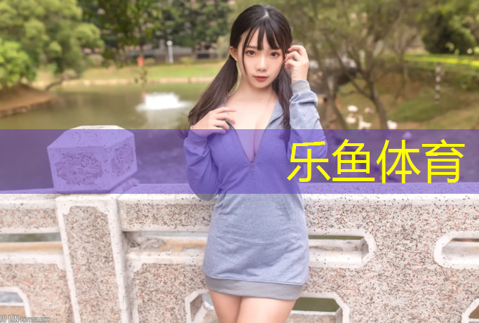 乐鱼体育官方网站,网球网子越前开启