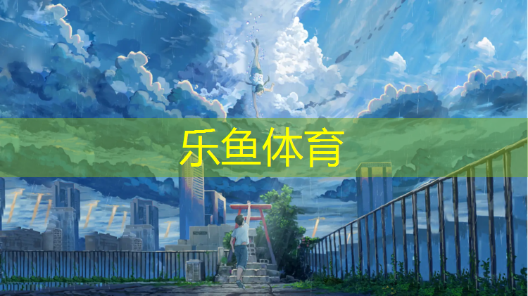 垫江广播体操舞动青春
