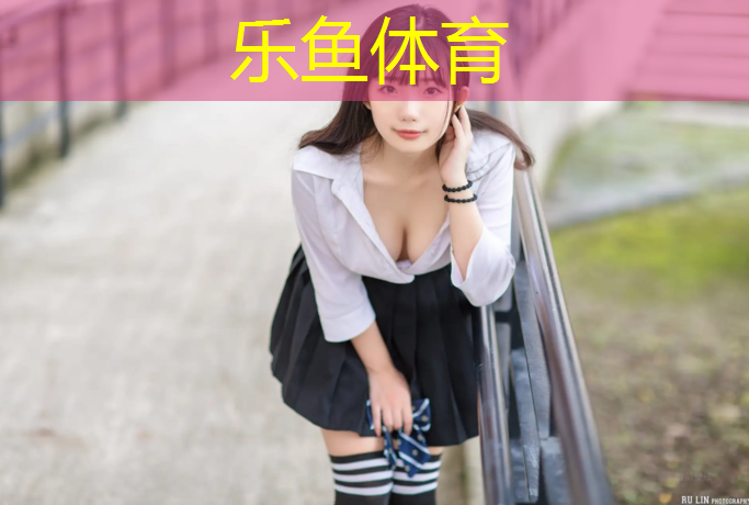 1.2米宽塑胶跑道设计