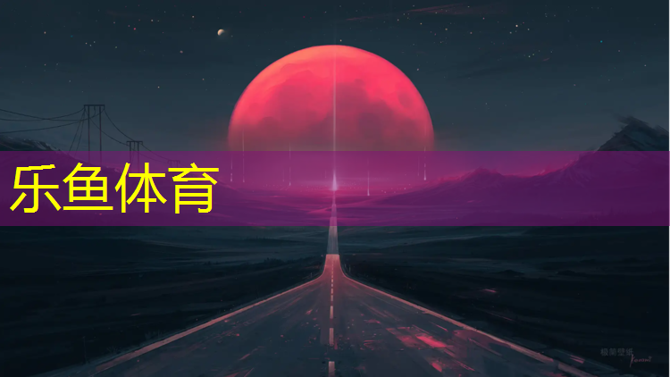 塑胶跑道见证取样