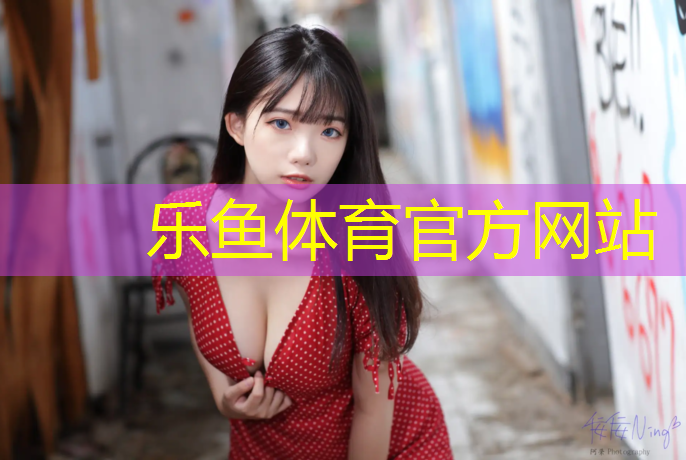塑胶跑道材料成型