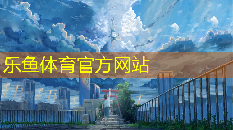 小区也有塑胶跑道