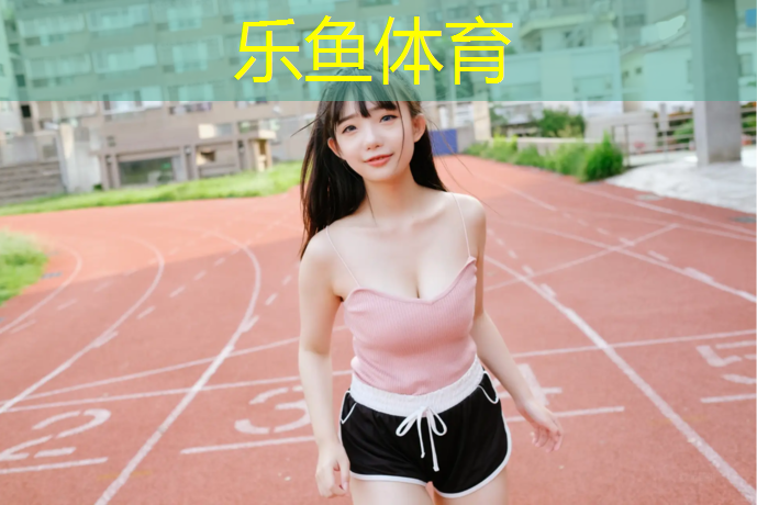 枣庄聚氨酯塑胶跑道