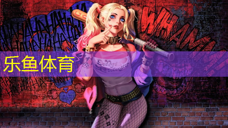 长兴红色塑胶跑道