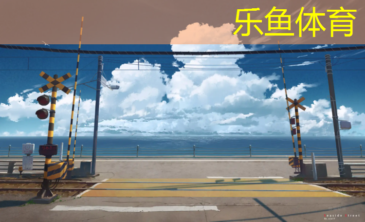 威海健身房室内篮球馆