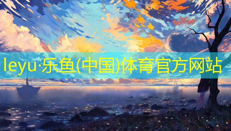 田径运动会必备器材