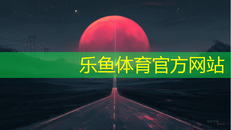 塑胶跑道检测报告