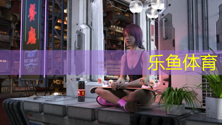 小区假塑胶跑道