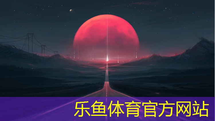 贞丰透气型塑胶跑道价格