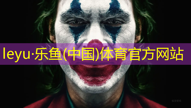 文山塑胶跑道