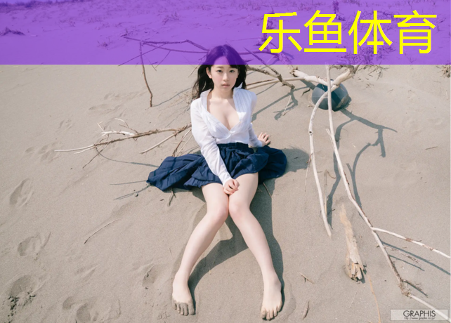 田径场地塑胶跑道要求高吗_