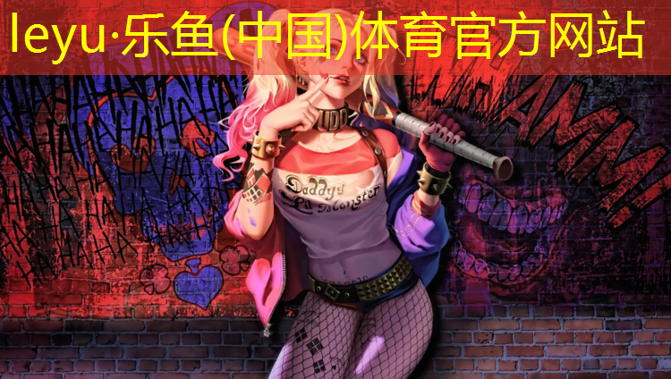 鹰潭足球塑胶跑道价格表