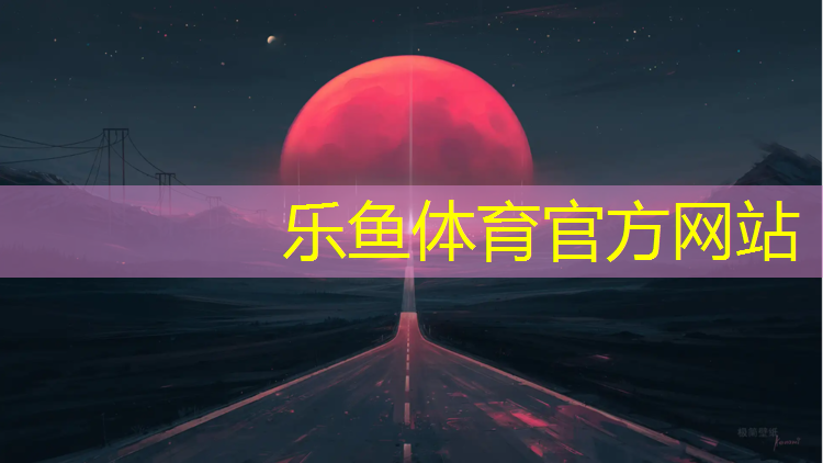 塑胶跑道施工全包价格