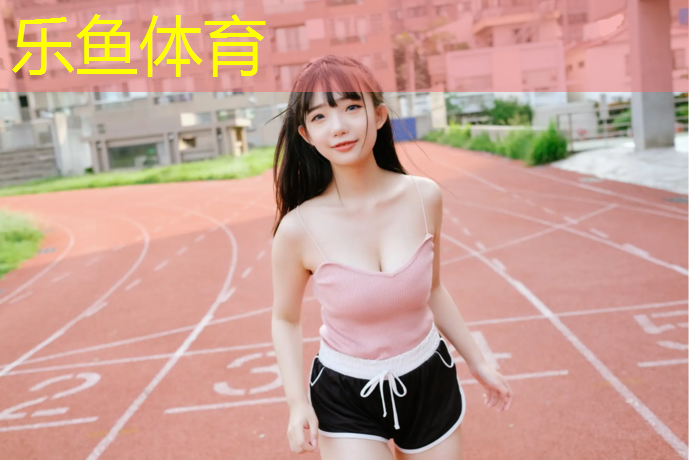 莱阳预制型塑胶跑道
