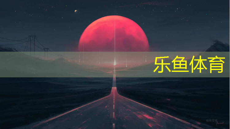射阳少年体育学校塑胶跑道