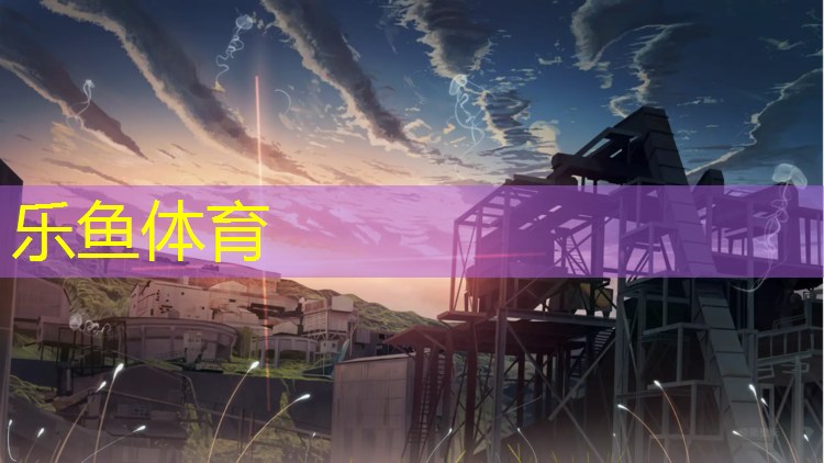 新华塑胶跑道是什么材料