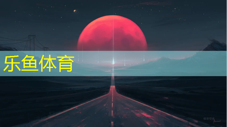 南靖塑胶跑道球场地板