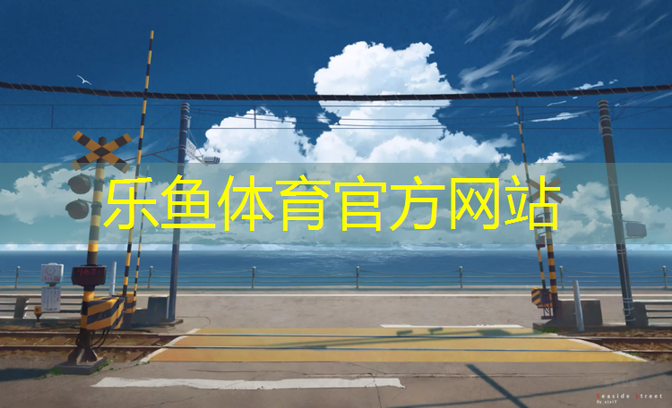 海南透气型塑胶跑道价格