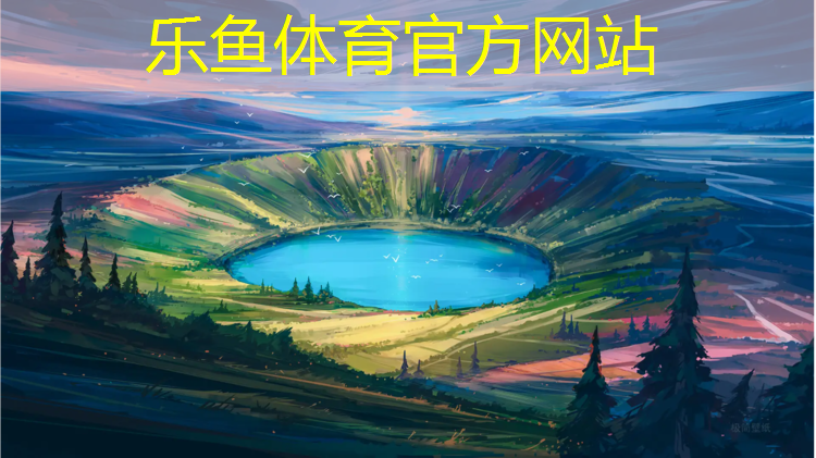 塑胶跑道为什么会有球体