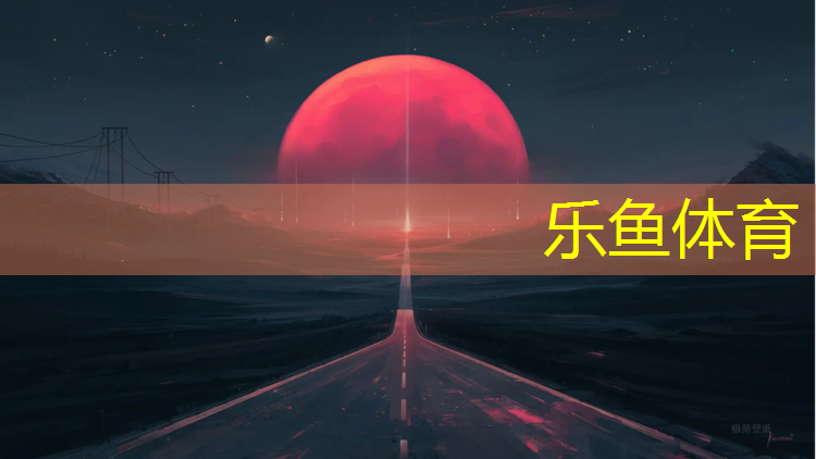 塑胶跑道面层承建