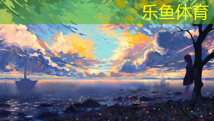 塑胶跑道施工累吗_