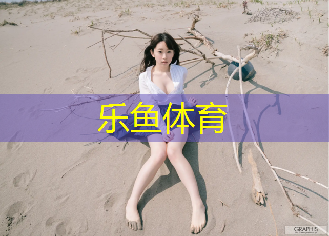 跆拳道手臂护具怎么戴